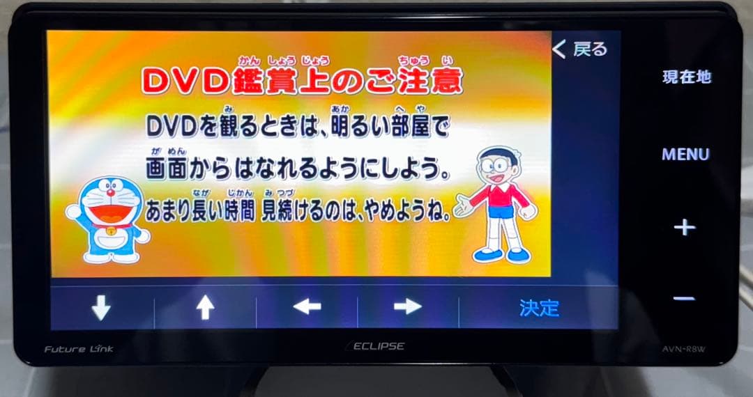 カーオーディオ ECLIPSE -AVN-R8W -2017