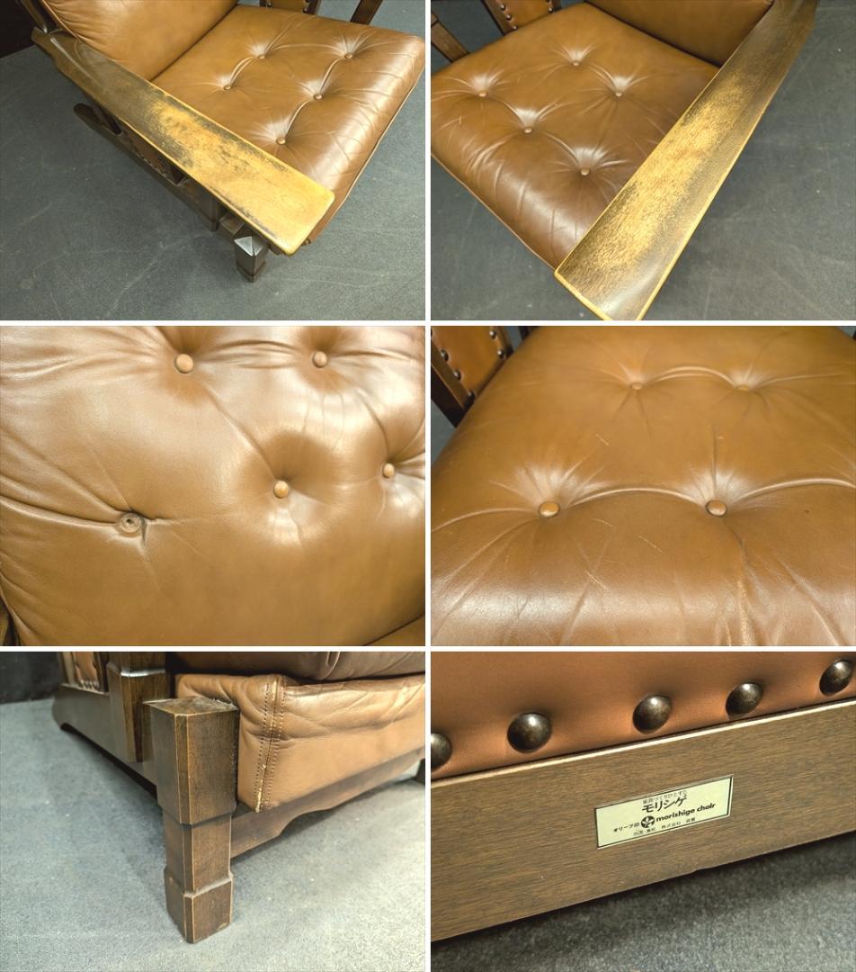 モリシゲ 本革 鋲打ち シングルソファ 一人掛け 1P ハイバック A