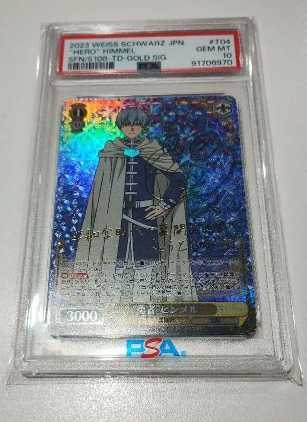 勇者ヒンメル　SP PSA10 ヴァイス　WS 傷】 SP “勇者” ヒンメル(サイン入り) 販売 | 葬送のフリーレン