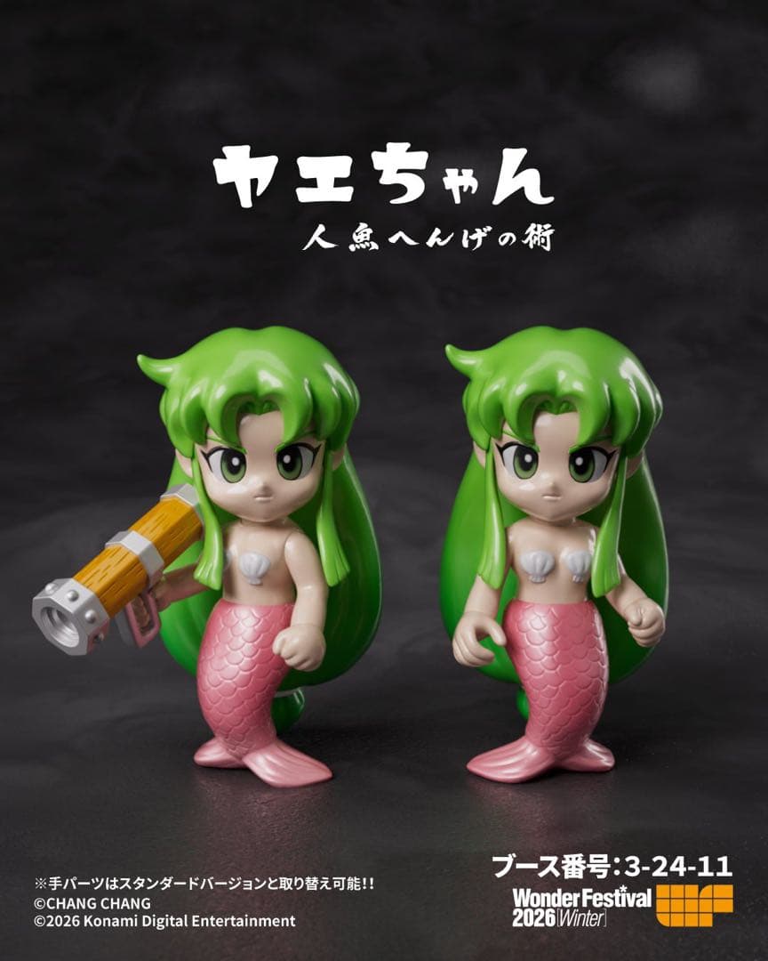 Chang Chang ヤエちゃん　ソフビ chang chang ヤエちゃん ワンフェス 新品未使用 チャン がんばれ