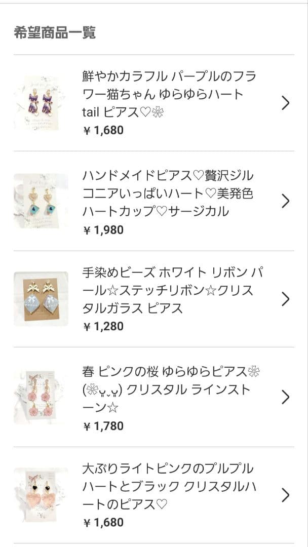 耀綺様 リクエスト 18点 おまとめ商品