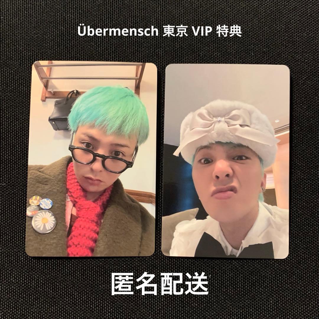 G-DRAGON 東京 VIP 限定 トレカ セット - メルカリ
