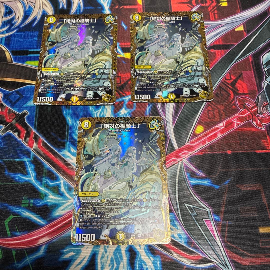 絶対の楯騎士 金トレジャー ３枚 絶対の楯騎士」アブソリュートシールドナイト 金トレ 金トレジャー