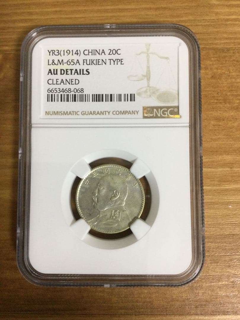 ☆本物保証中国銀貨 袁世凱中華民国3年NGC