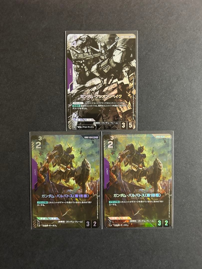 ガンダムカード　バルバトス パラレル2枚　グシオンリベイク パラレル1枚　セット ガンダム・グシオンリベイクフルシティ/R+【紫】《UNIT》『パラレル