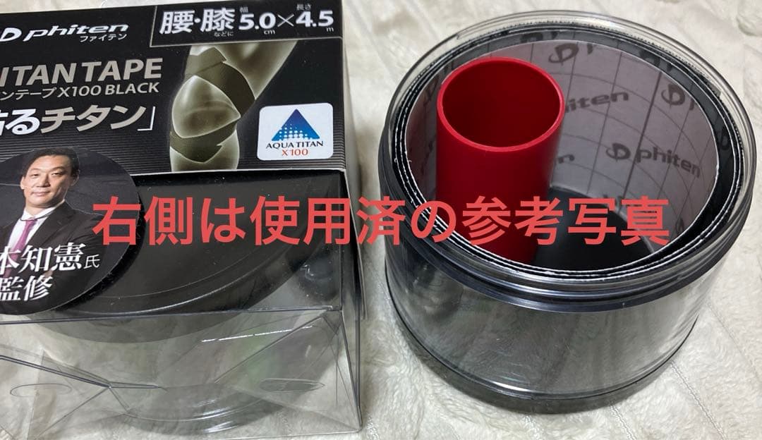 ファイテン チタンテープX100ブラックカラーハイパワーアクア