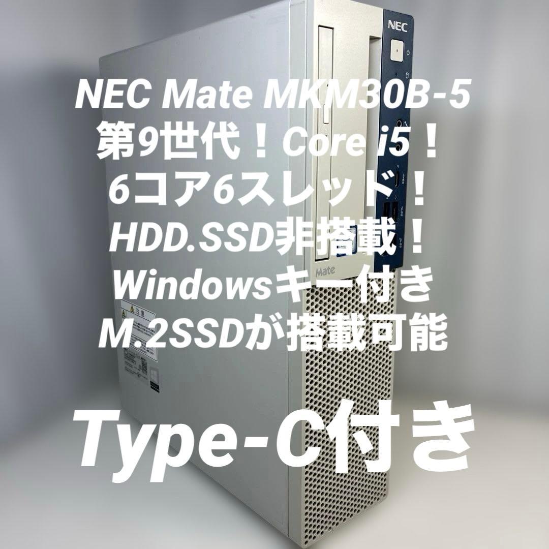 第9世代！NEC Mate MKM30B-5本体のみ！BIOS確認済ジャンク品 2026年最新】Yahoo!オークション -nec mate ジャンクの中古品・新品