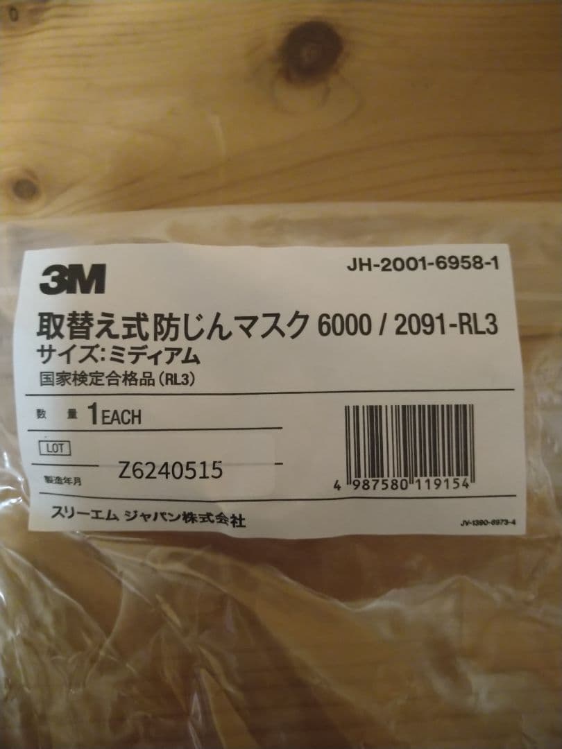 取替式防じんマスク　6000/2091-RL3M　3個