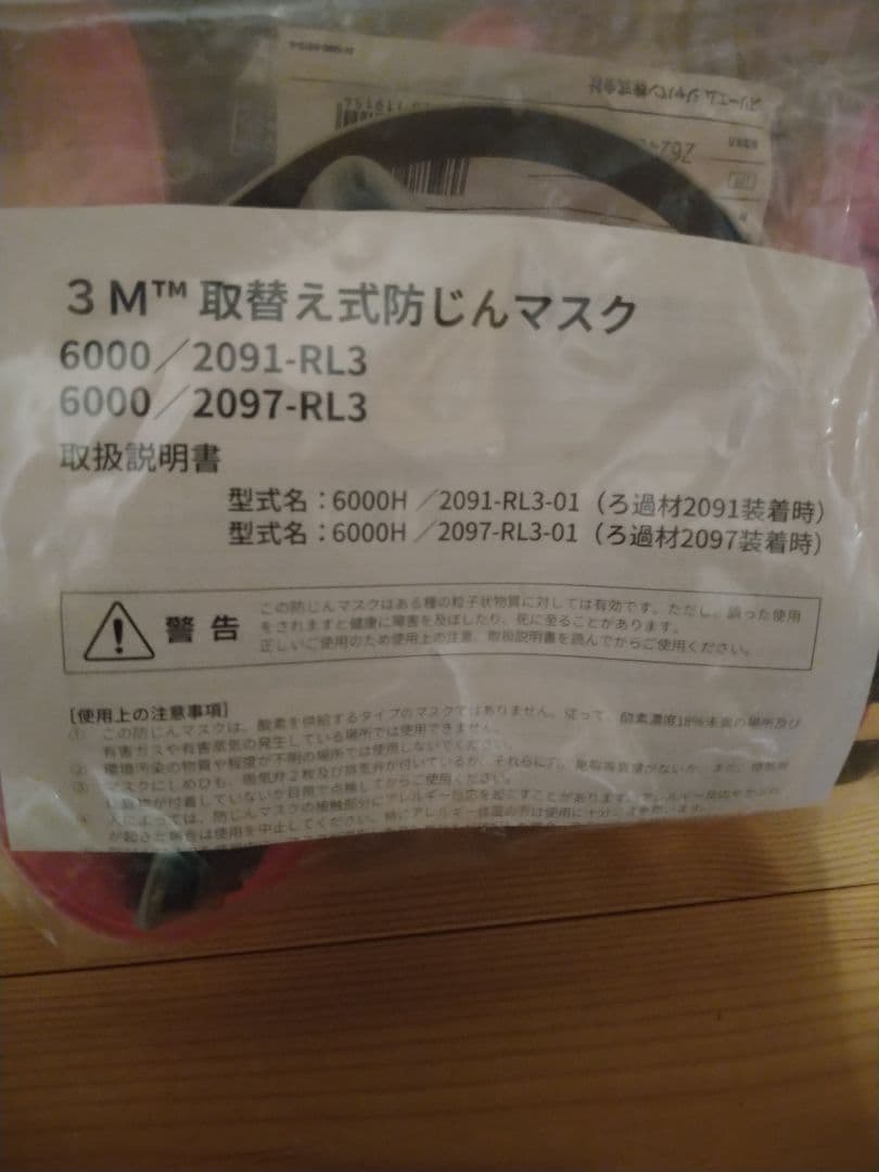 取替式防じんマスク　6000/2091-RL3M　3個