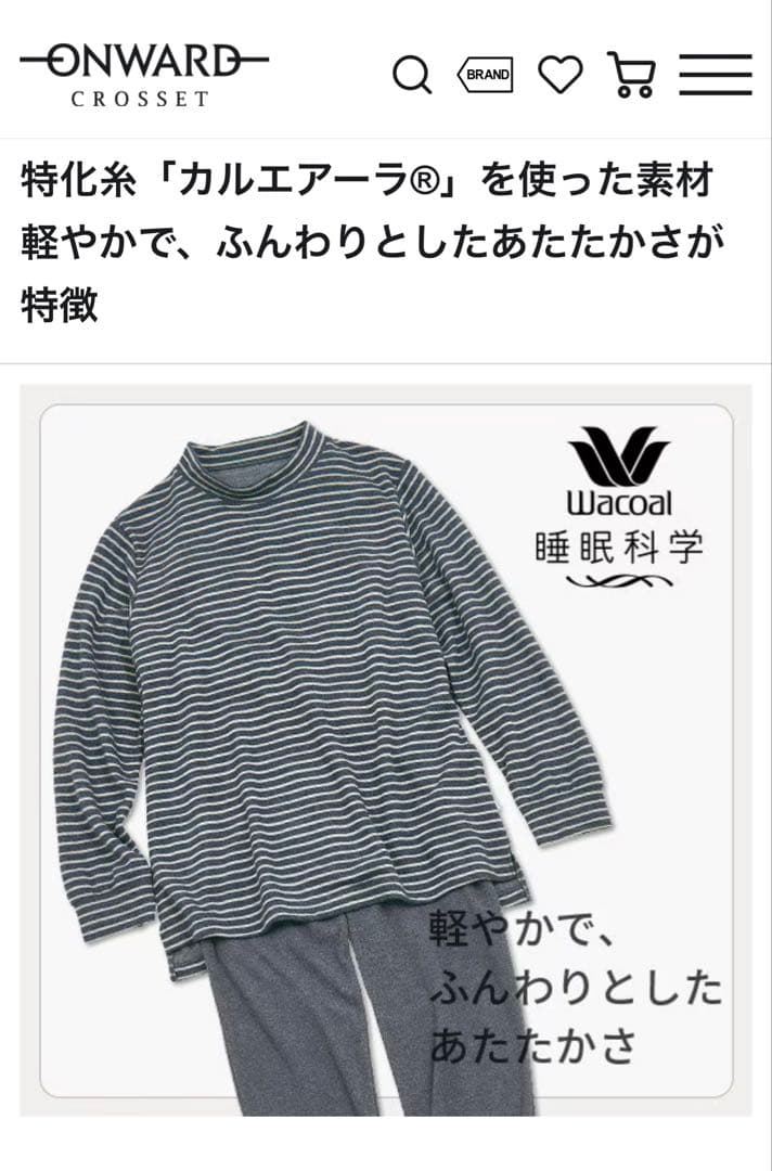 Wacoal カルエアーラ® ストライプパジャマセット ar* シルク100% ストライプ パジャマ セット | ベージュ – ar* | SILK