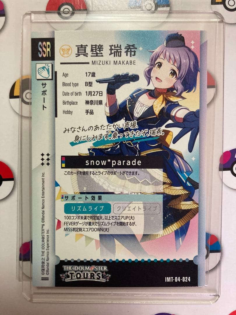 アイドルマスター ツアマス 神崎 蘭子 SSR パラレル - メルカリ