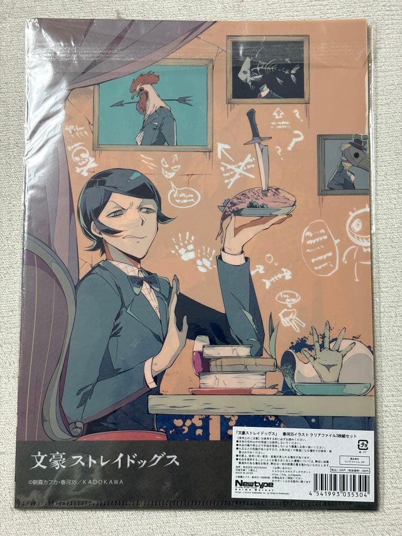 文豪ストレイドッグス A4クリアファイル 春河35 イラスト 3枚組セット