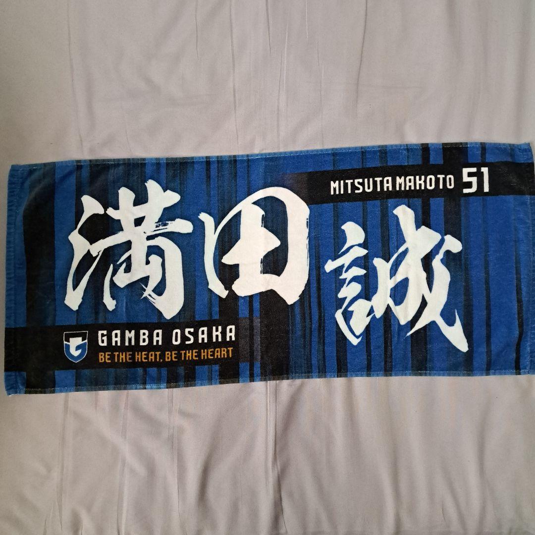 最終価格 ガンバ大阪 満田誠選手レプリカユニフォーム + フェイス