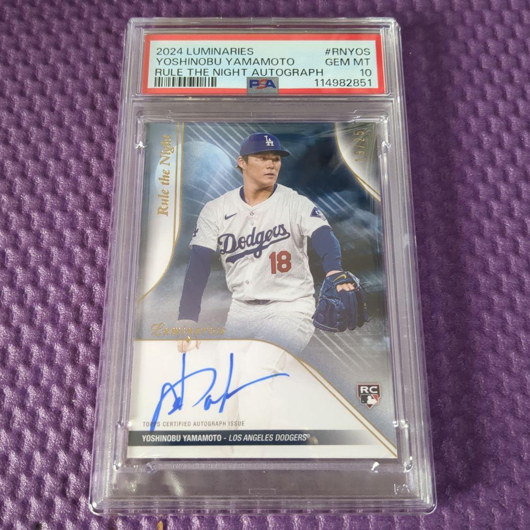 山本由伸 直筆サイン極厚カード PSA:10(世界で1枚の最高評価) 25枚限定