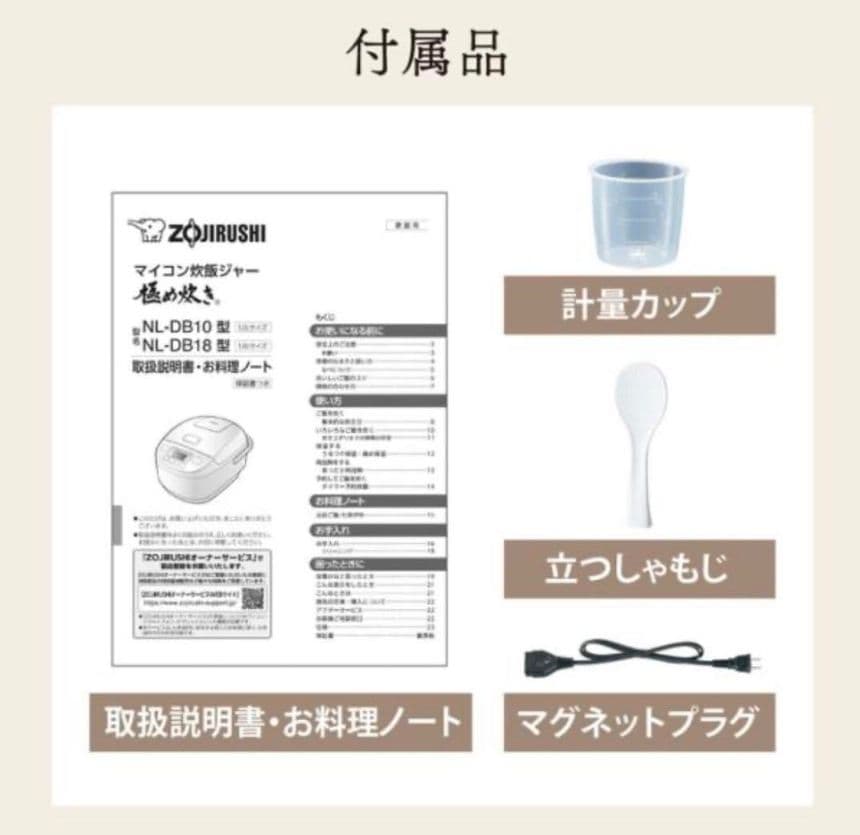 極め炊き　ZOJIRUSHI NL-DB10-WA 炊飯器 1.0L