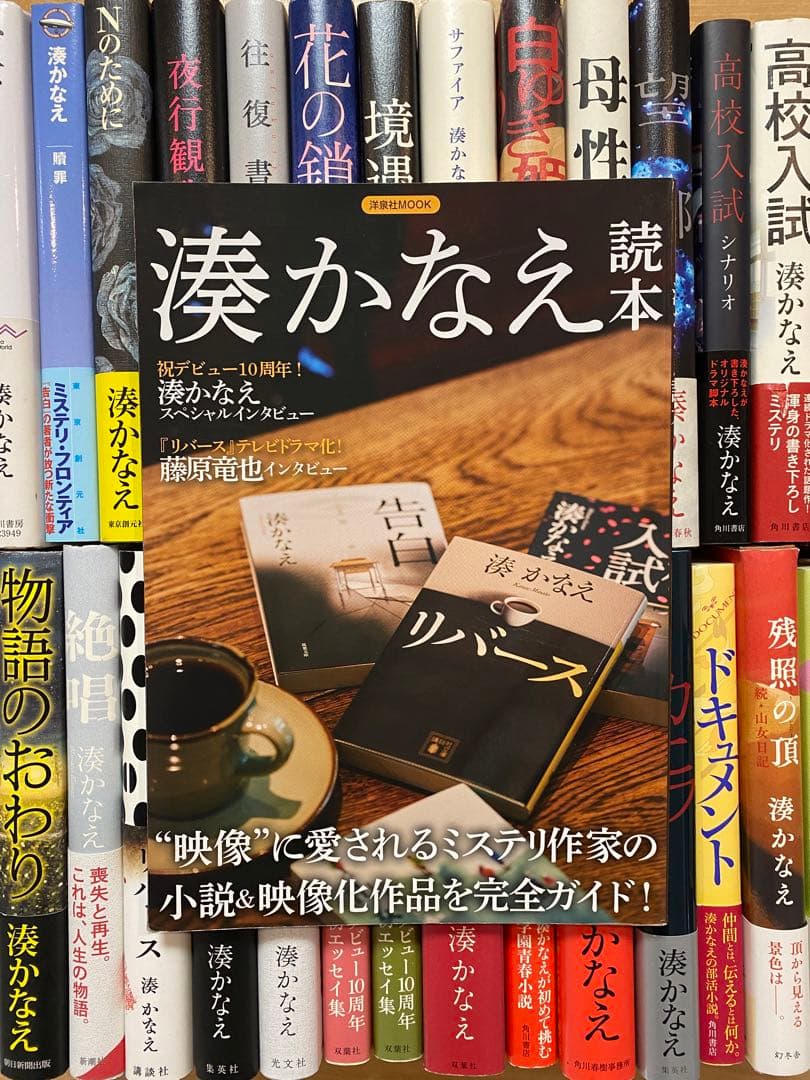 湊かなえ】 小説 単行本 まとめ売り 30冊＋1冊 www.cosaga.com