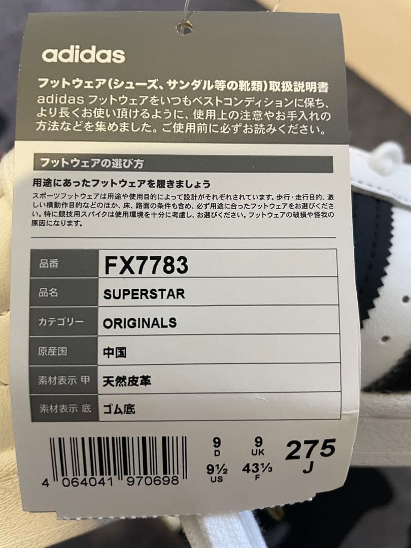 靴 adidas Superstar 50th Anniversary 27.5cm