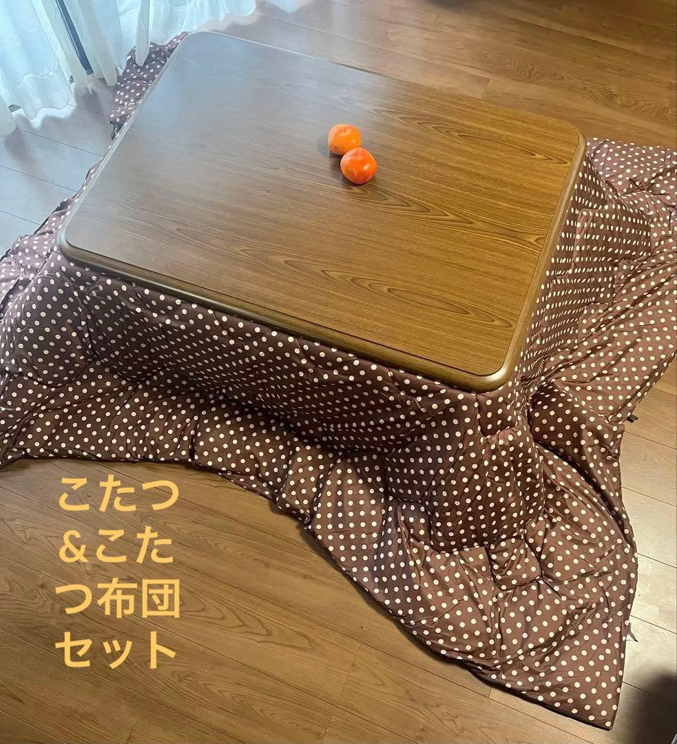 家具調こたつと布団セット パーソナルこたつ2点セット こたつ＋布団｜ファミリー・ライフ公式通販