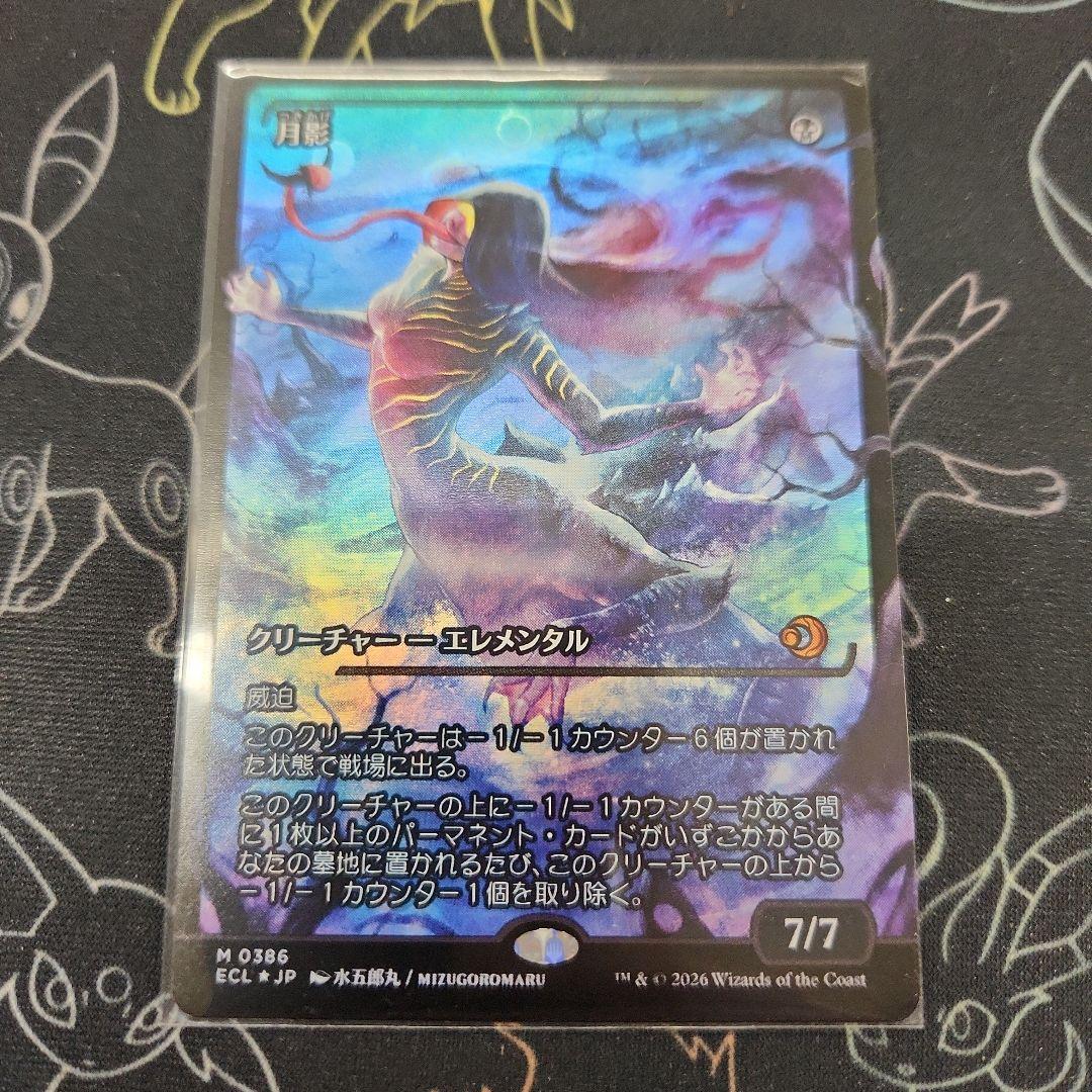 月影(ショーケース・foil)　mtg　ローウィンの昏明 MTG ローウィンの昏明 月影/Moonshadow ジャパンショーケース Foil