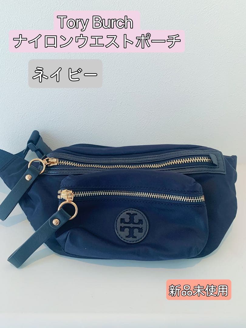 Tory Burch ナイロンウエストポーチ ネイビー Amazon | [トリーバーチ] バッグ ウエストポーチ ナイロン ベルト
