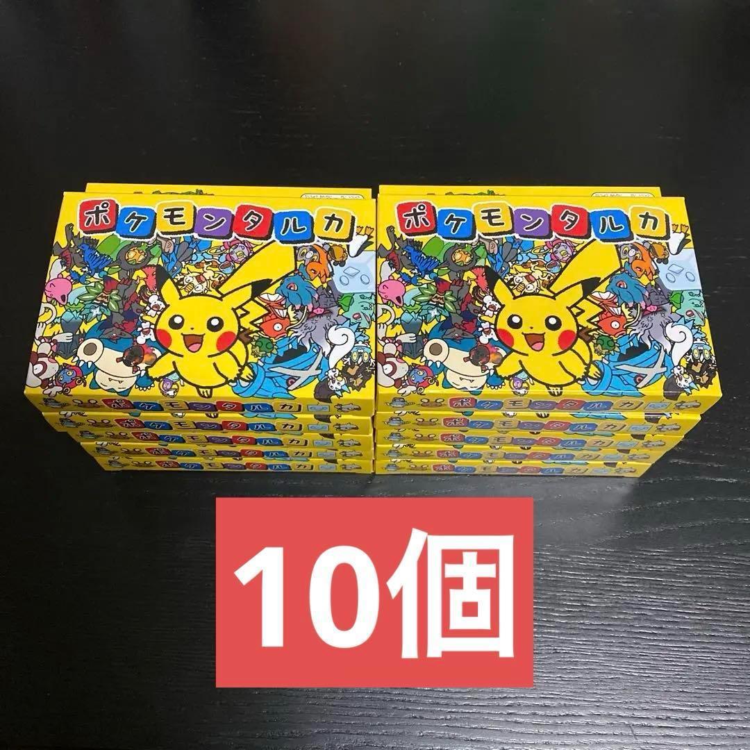 ポケモンタルカ カルタ 10個