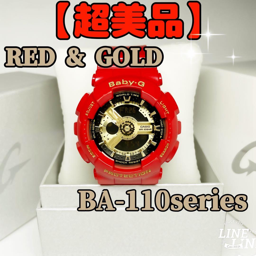 CASIO G-SHOCK BABY-G❤️【超美品】❤️レッド&ゴールドモデル❤️ BABY-G | CASIO