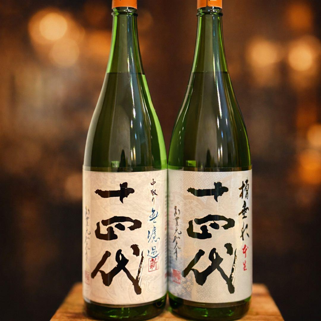 十四代　中取り無濾過 & 槽垂れ　1800ml ×2 最新 十四代 日本酒 中取り無濾過 1800ml 箱なし 2025年製造 高木酒造 東京