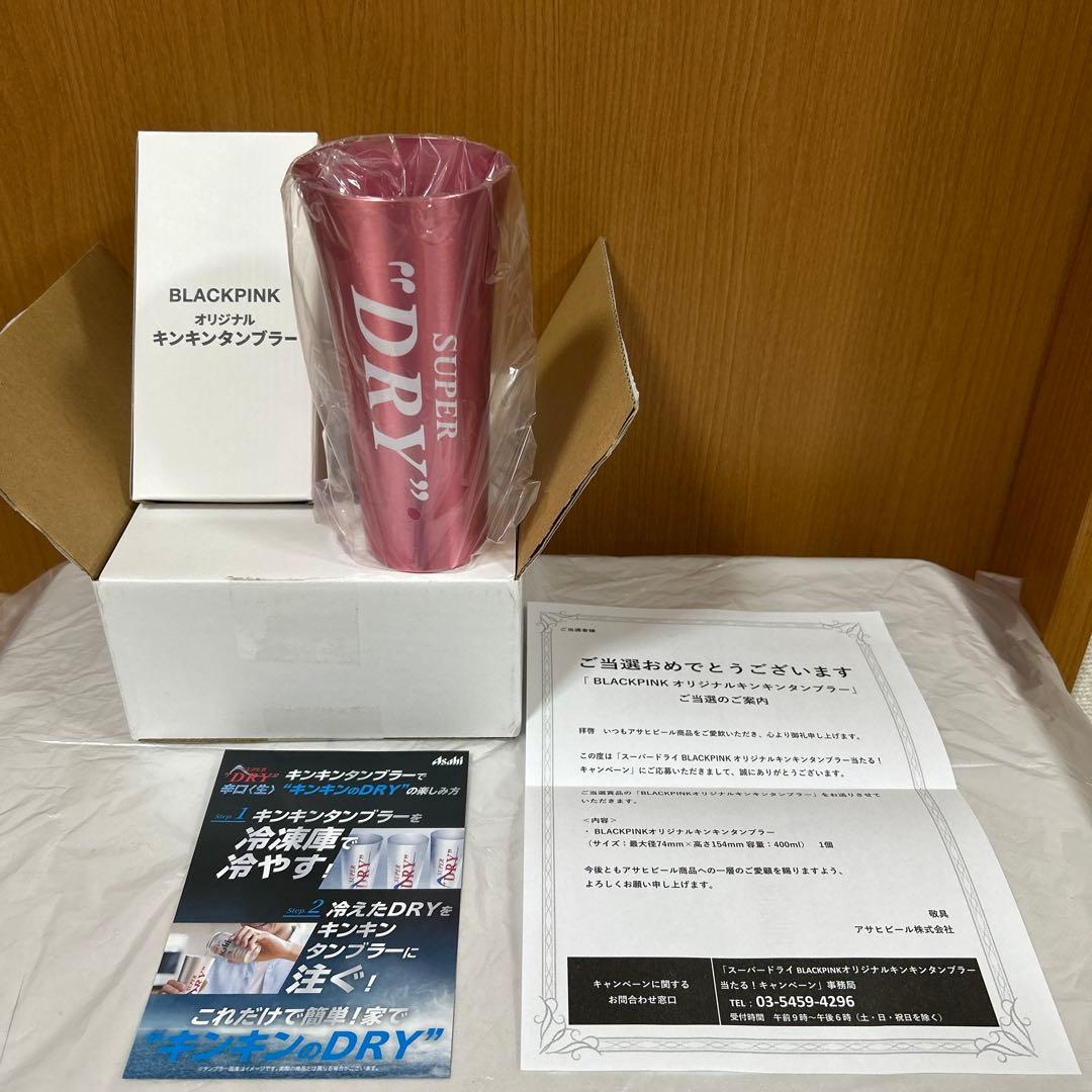 アサヒスーパードライBLACKPINK オリジナルキンキンタンブラー うちわ