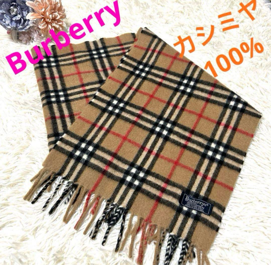Burberry バーバリーズ ノバチェック マフラー カシミヤ100% 高級