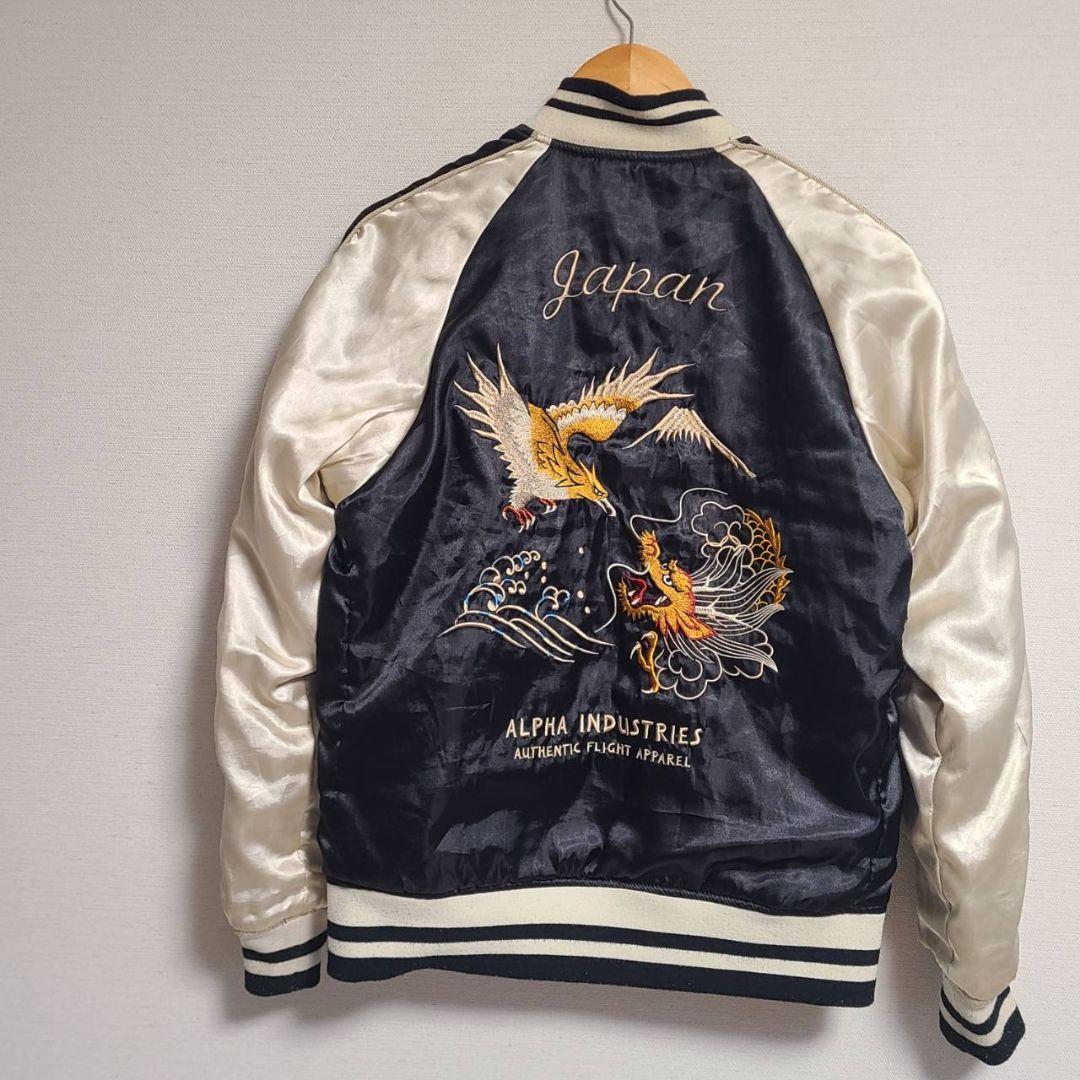 アルファインダストリーズ MA-1 スカジャン リバーシブル 刺繍