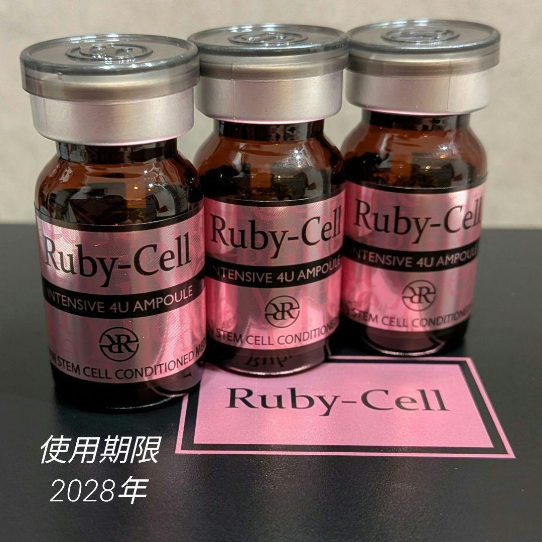 正規品」ルビーセル 4Uセラム ヒト幹細胞培養液 美容液 3本 - メルカリ