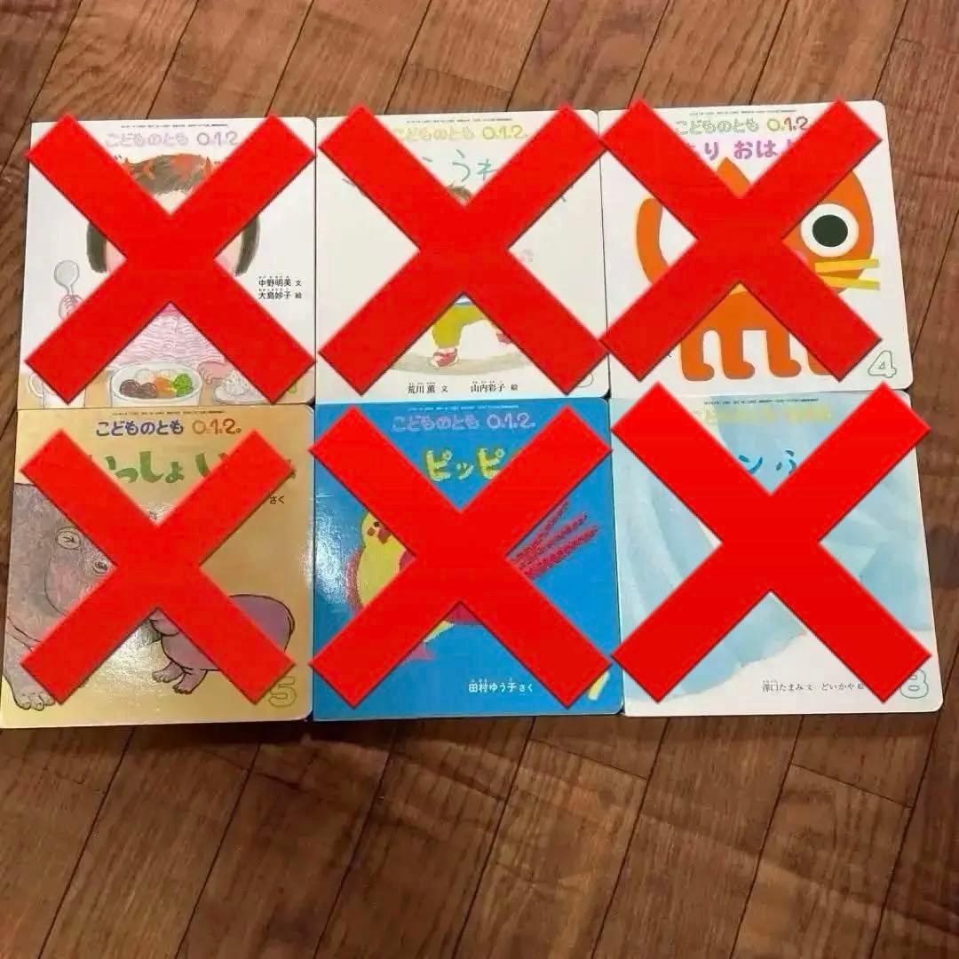 オーダーページ】 こどものとも012 まとめ売り 福音館書店 赤ちゃん