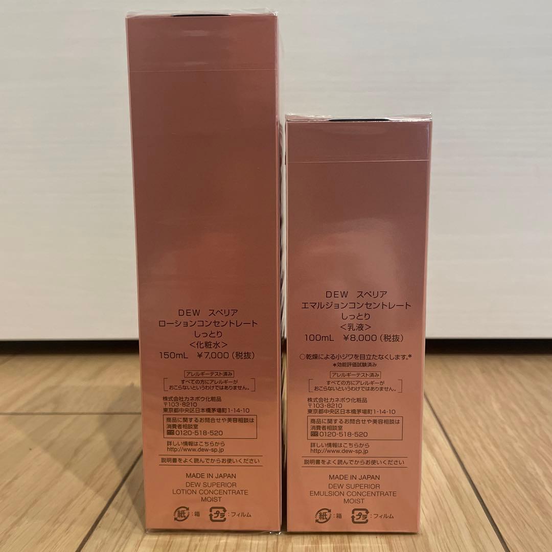 KaneboDEWスペリアローションコンセントレート 美敵化粧水 乳液 - メルカリ