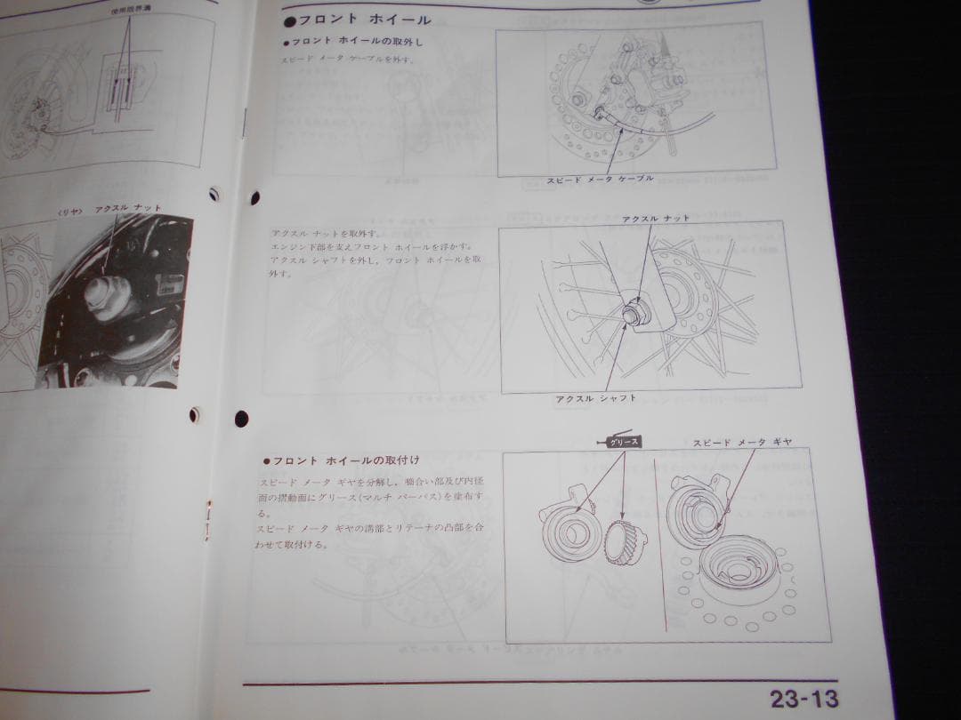 ホンダ GB250 クラブマン［MC-10］ S 純正サービスマニュアル 追補版