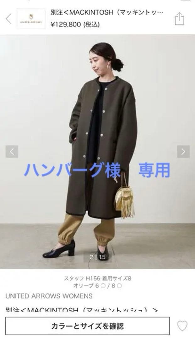 ユナイテッドアローズ別注　マッキントッシュノーカラーコート UNITED ARROWS別注 KIRKINNER ノーカラーコート | ブランド古着の買取