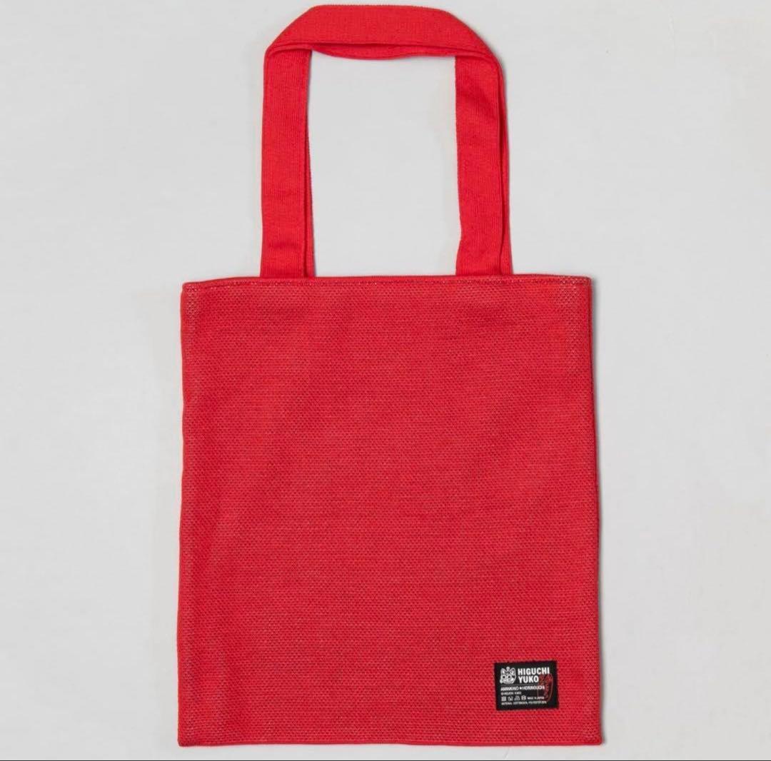 レア！ヒグチユウコ/ボリス雑貨店/編み物堀ノ内/ニットトートバッグ