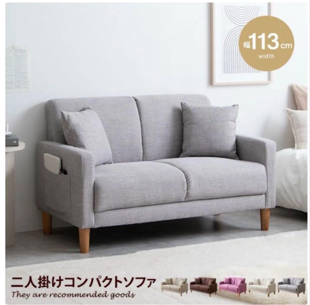 ソファー　2人掛けソファ　Emma エマ　ファブリック　グレー ソファ g135002]【単品】Emma 2人掛けコンパクトソファ 2人掛けソファー