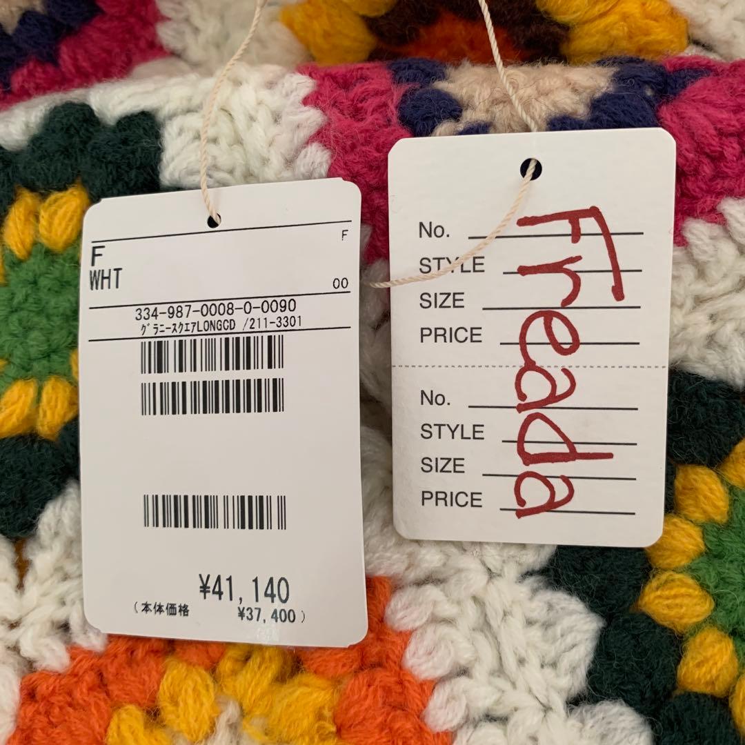 試着のみ】Freada/フリーダ グラニースクエアロングカーディガン