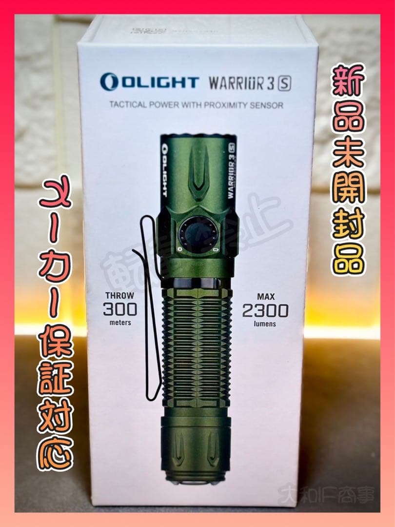 オーライト olight Warrior 3S アーミーグリーン OLIGHT Warrior 3S Tactical Rechargeable Flashlight, 2300 Lumens