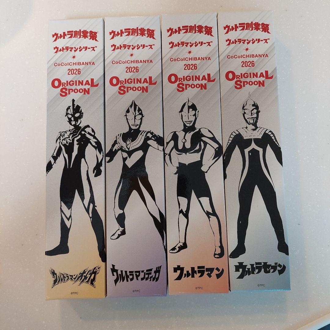 ウルトラマンシリーズ スプーン 4本セット COCO壱番屋 ウルトラマン スプーン コンプリート4本セット｜トレファク