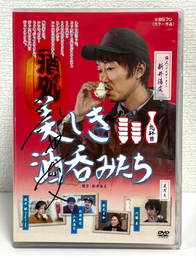 美しき酒呑みたち DVD 全10巻セット