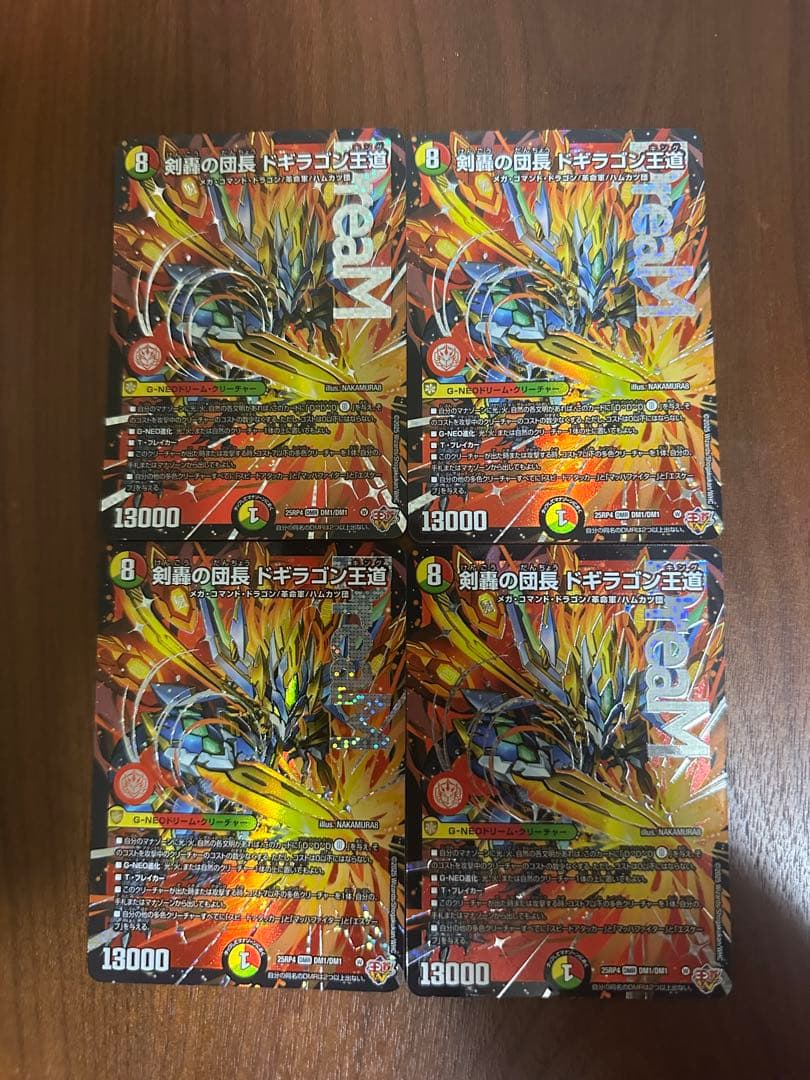 デュエルマスターズ　ドギラゴン王道　4枚 Amazon.co.jp: デュエルマスターズ 王道W 剣轟の団長 ドギラゴン王道