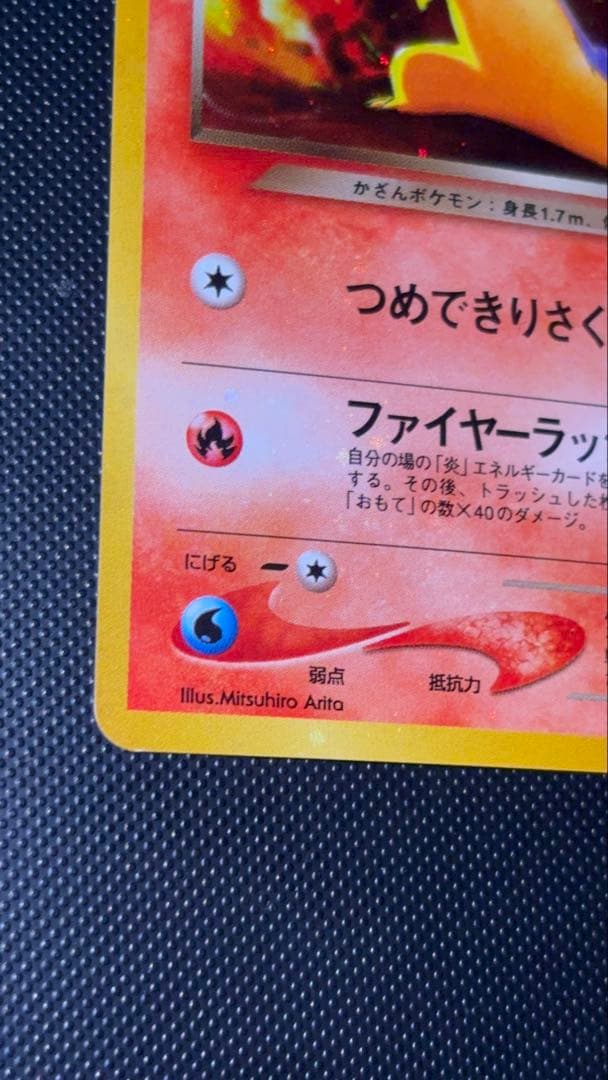 旧裏　極上美品　わるいバクフーン　強全面ホロ　渦巻ホロ　★neo センタリング○