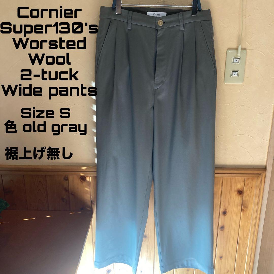 パンツ Super130 WORSTED WOOL 2-TUCK WIDE PANTS 中古・古着通販】cornier (コルニエ) Super130's WORSTED WOOL 2-TUCK