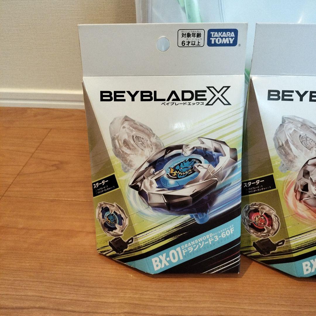 BEYBLADE X バトルスタジアムとベイブレード 合計5点セット - メルカリ