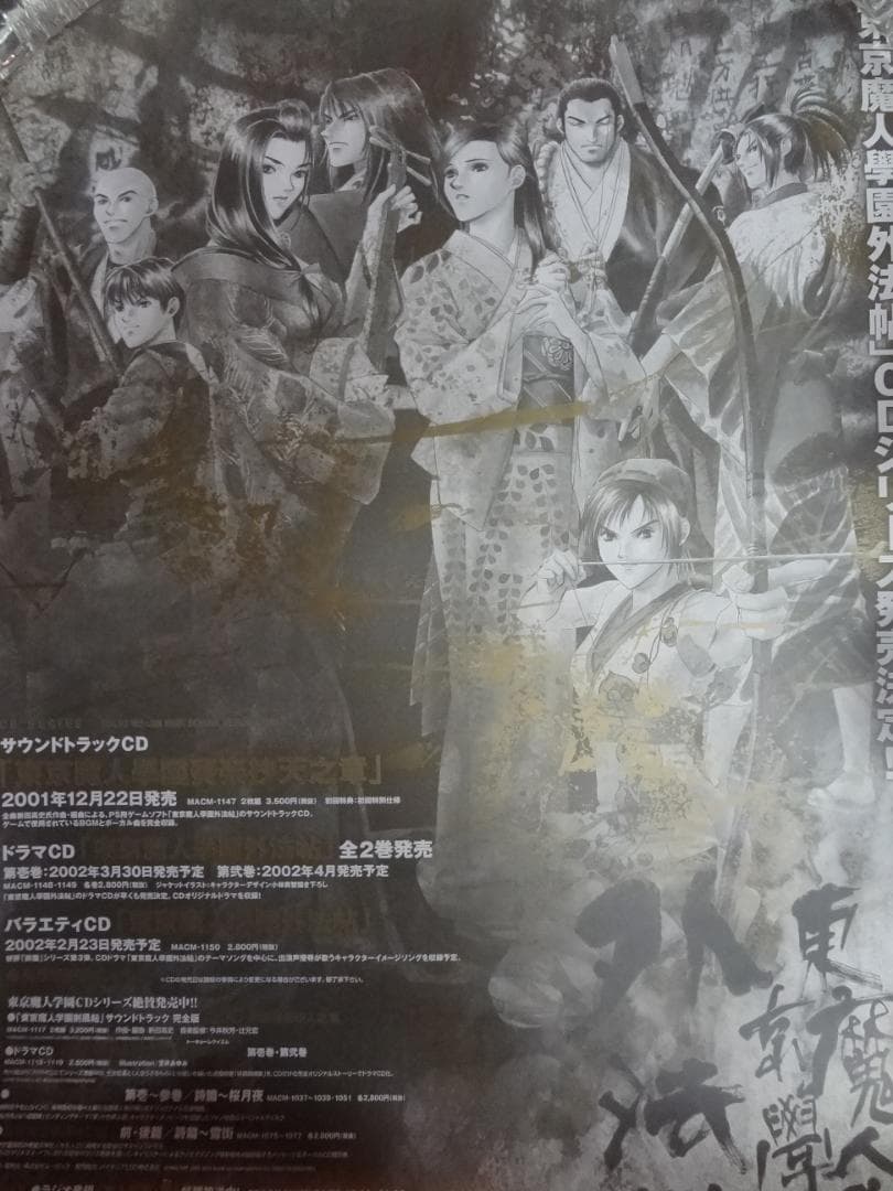 ザ・ビートルズ日本公演武道館チケット半券 特典（注意文書、返信