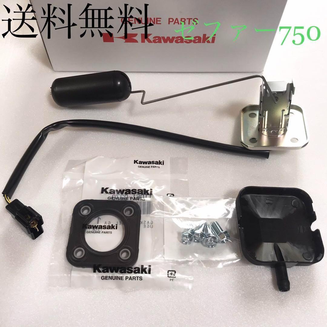 ゼファー750 燃料センサー フューエルセンサー パッキン ゼファー　902 楽天市場】【ドレミコレクション】ゼファー750用フューエルゲージ