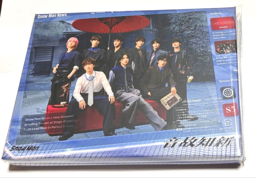 【新品未開封】Man 温故知新 初回盤Ａ・Ｂ盤 シリアル封入 特典なし