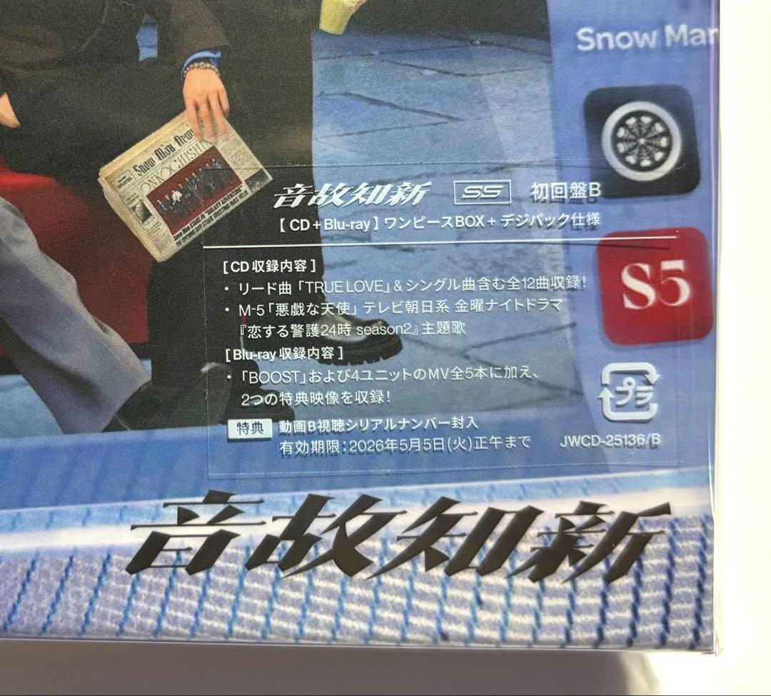 【新品未開封】Man 温故知新 初回盤Ａ・Ｂ盤 シリアル封入 特典なし