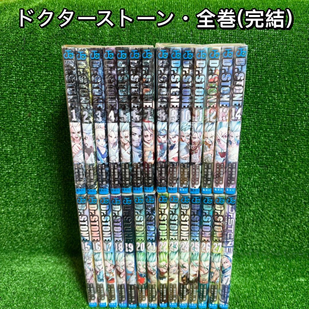 【中古コミック】ドクターストーン・全巻セット(完結) 全27巻＋番外編 Dr.STONE 全巻セット（全27巻） | 八文字屋OnlineStore